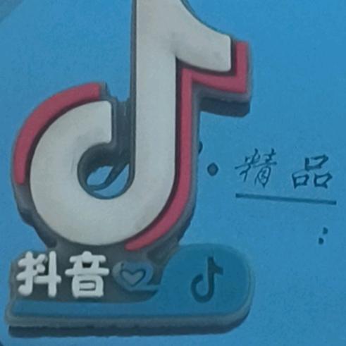 浣铭