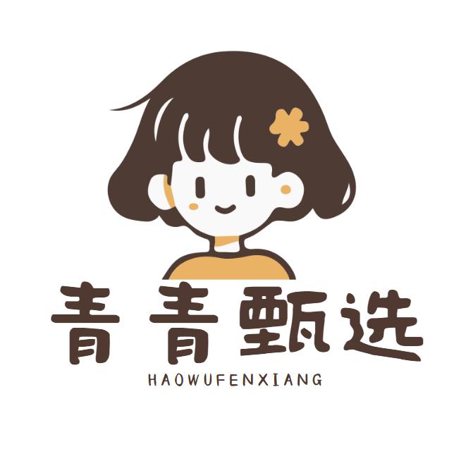 青青甄选