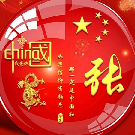 〈一杯清茶〉忠义