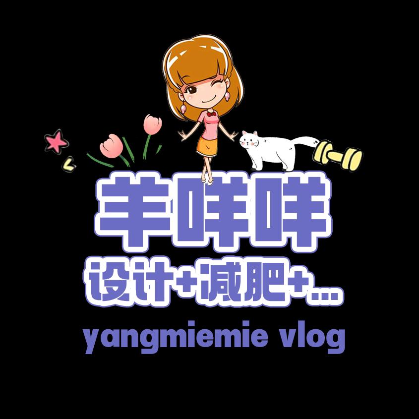 羊咩咩