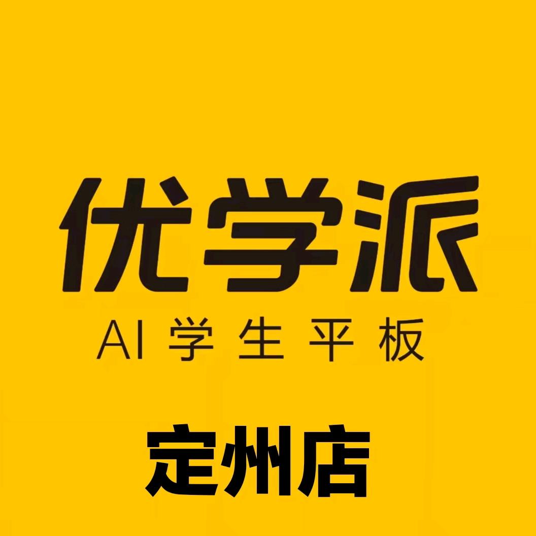 定州优学派