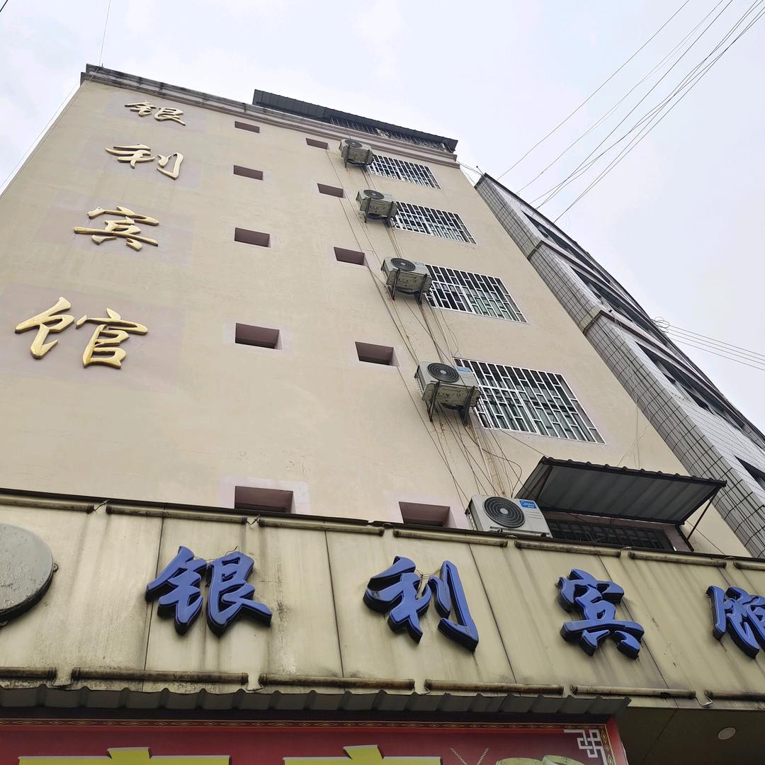 景谷银利宾馆（0879一3013146）