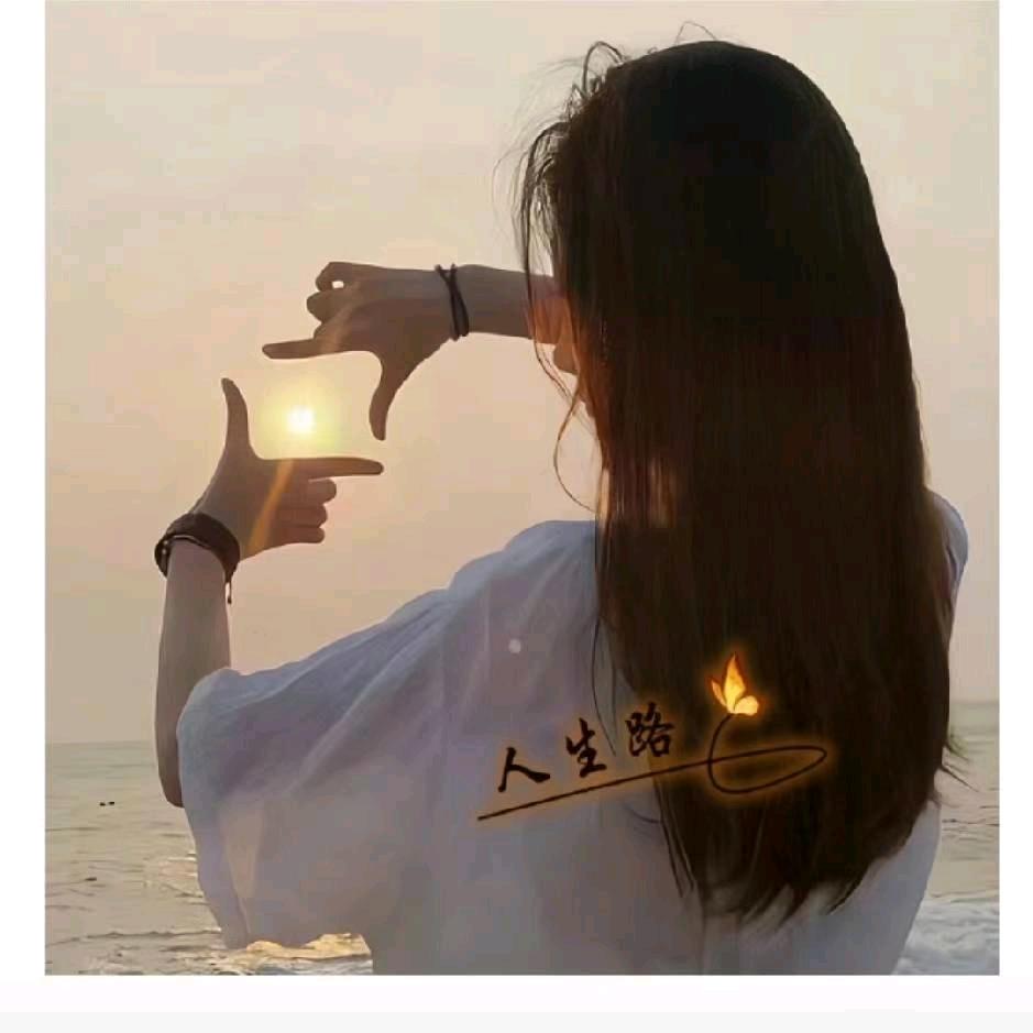 এ余生᭄💞ღ不将就᭄ꦿএ᭄