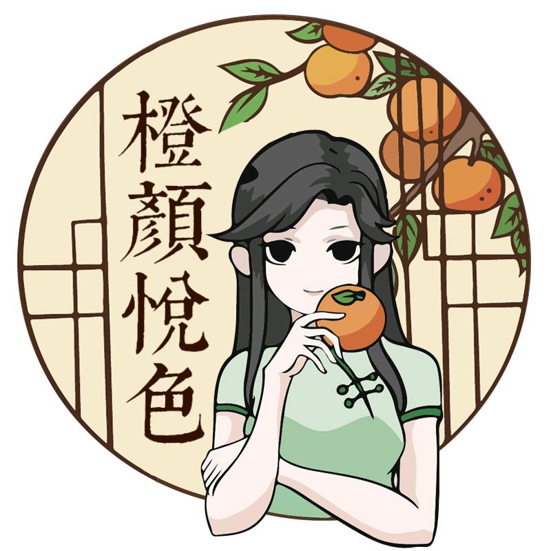 宜昌橙颜悦色电子商务有限公司企业店