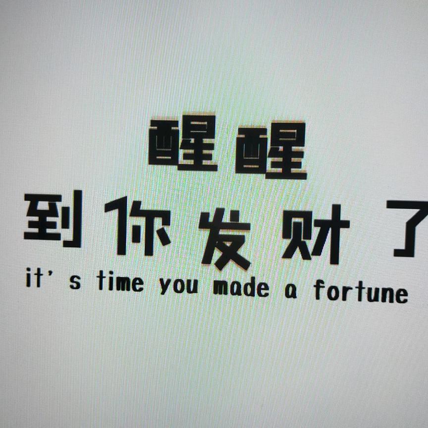 刀斩肉身
