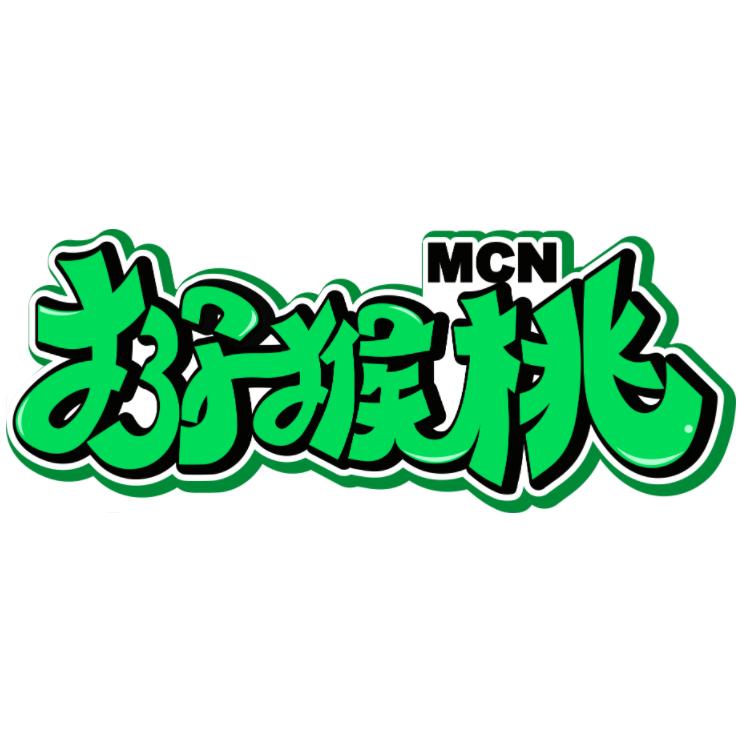 猕猴桃MCN