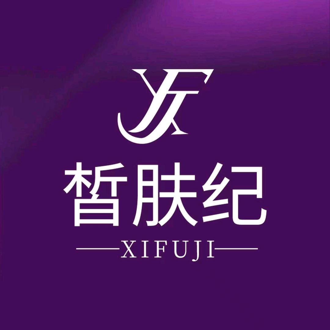 重庆皙肤纪皮肤管理