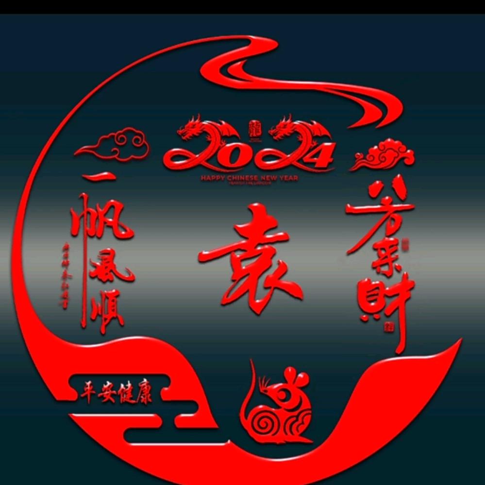 ♥(袁来是你)♥