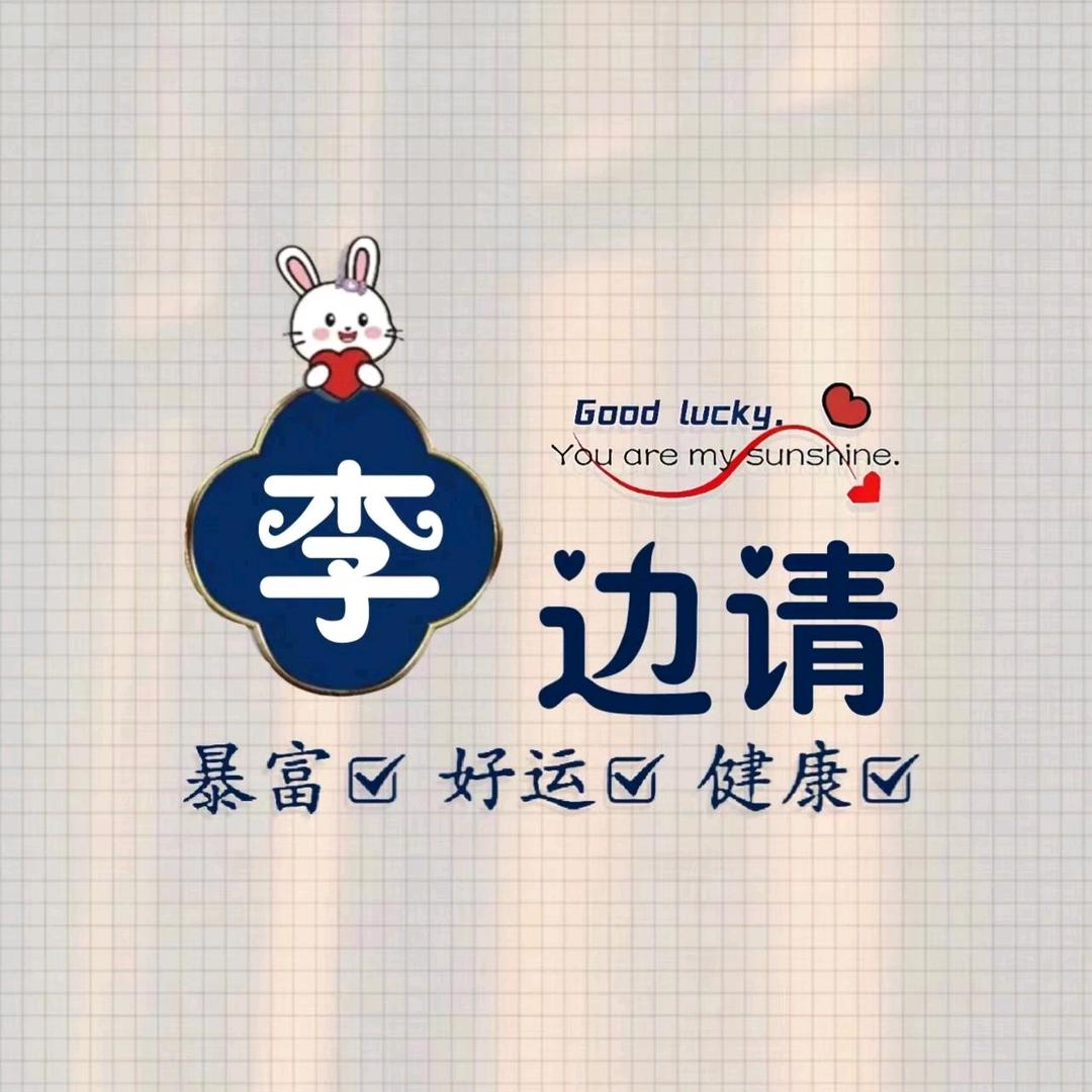 锦鲤