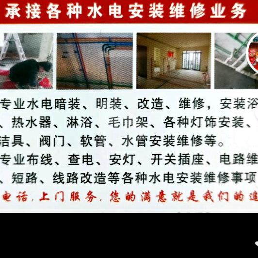 单身水电哥，防水，电焊，打孔，