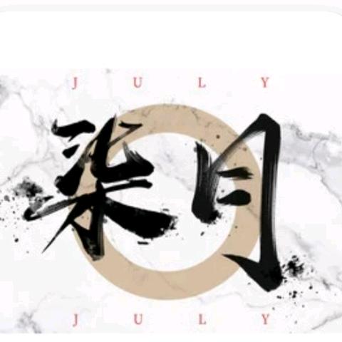 柒月白