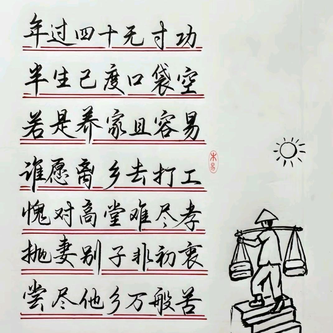 加油打工人