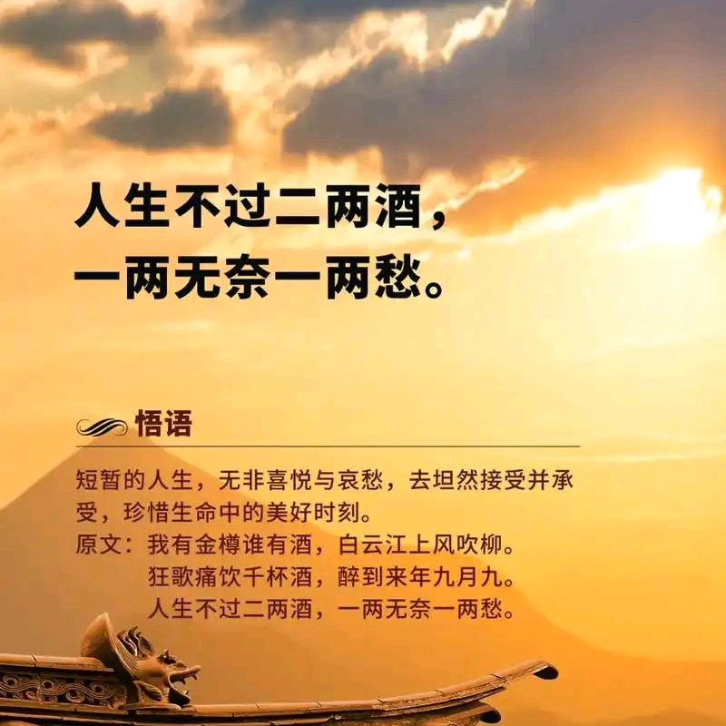 喝点小酒享受岁月