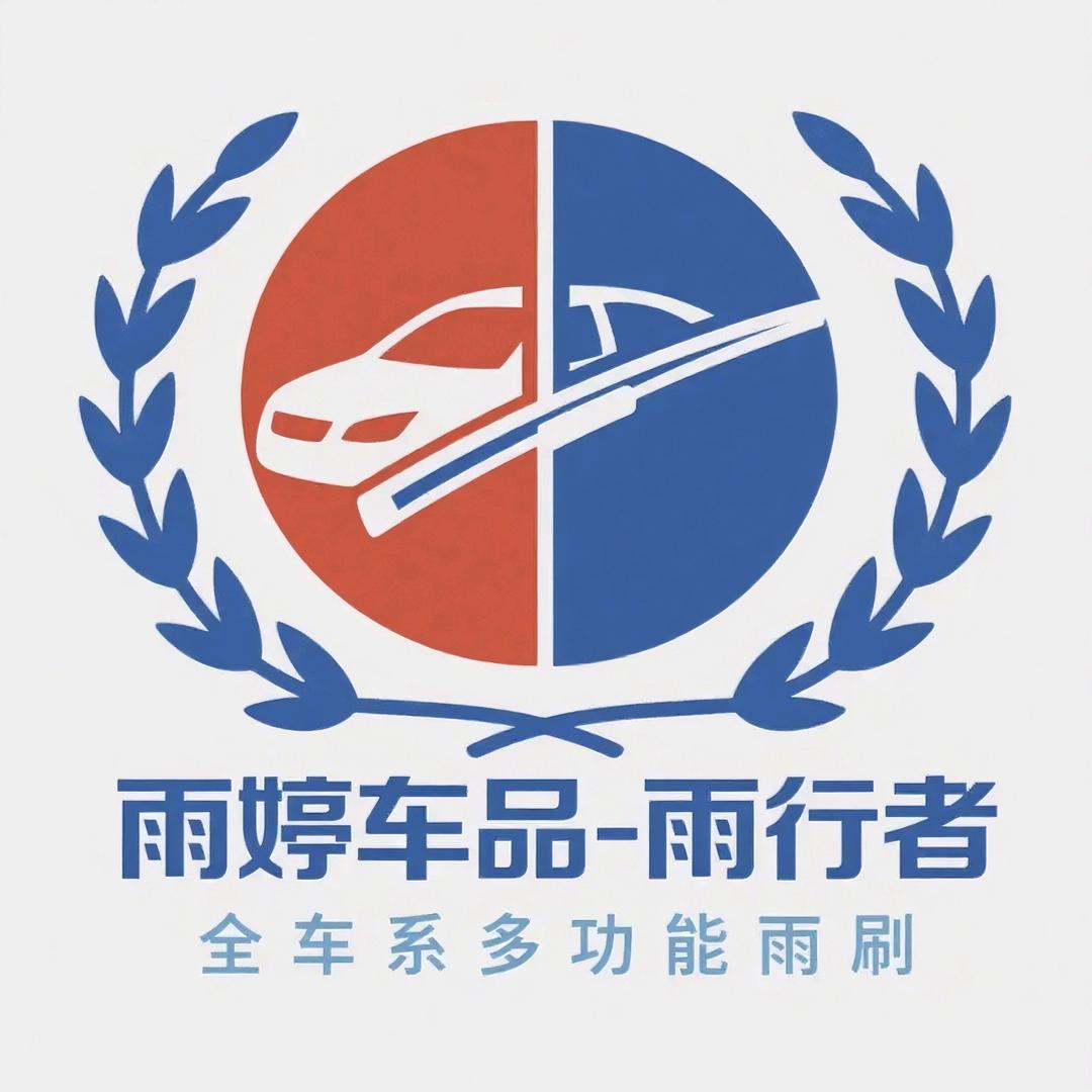 卖雨刷的小殷