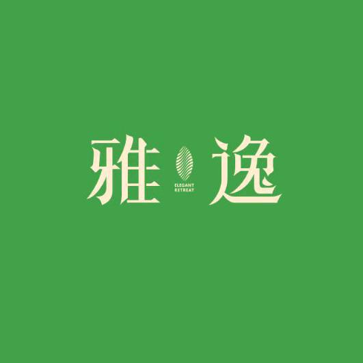 湖南湘江新区雅竹茶馆服务经营部（个体工商户）