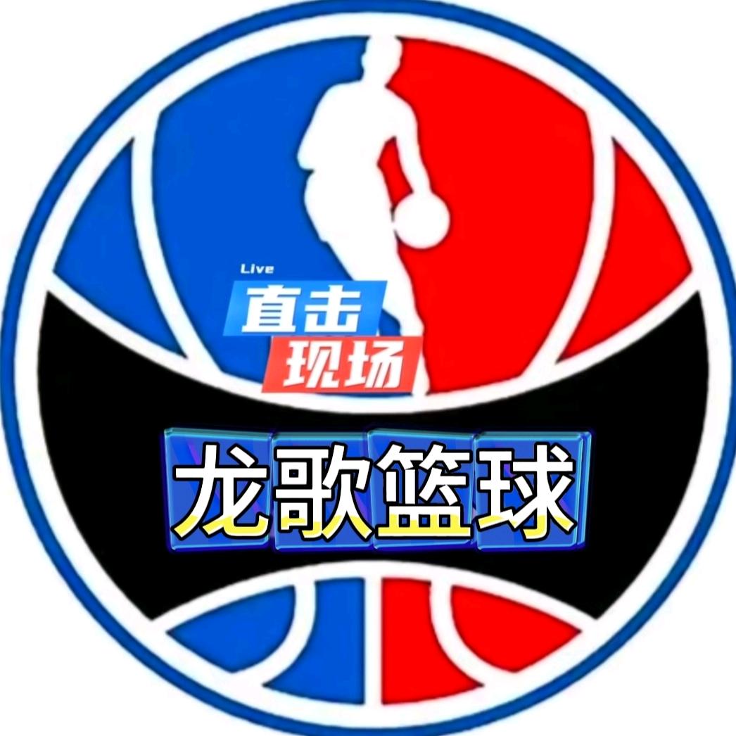龙歌篮球🏀