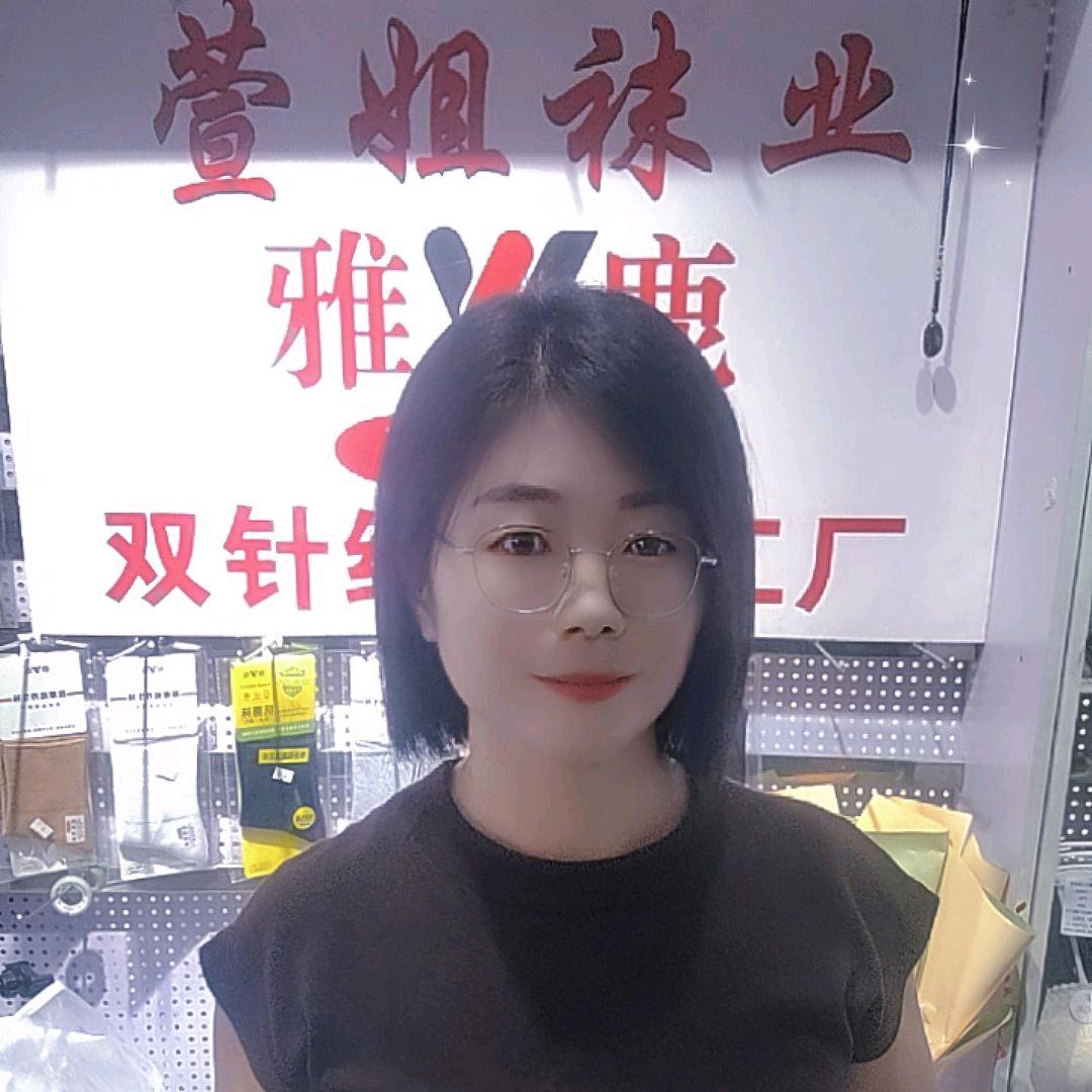 萱姐袜业