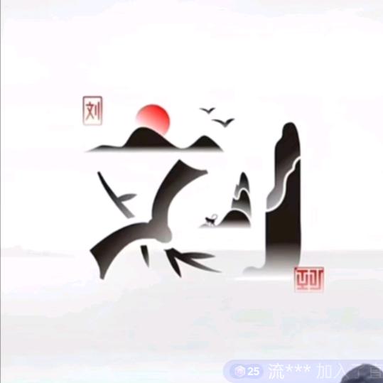 二刚农资销售