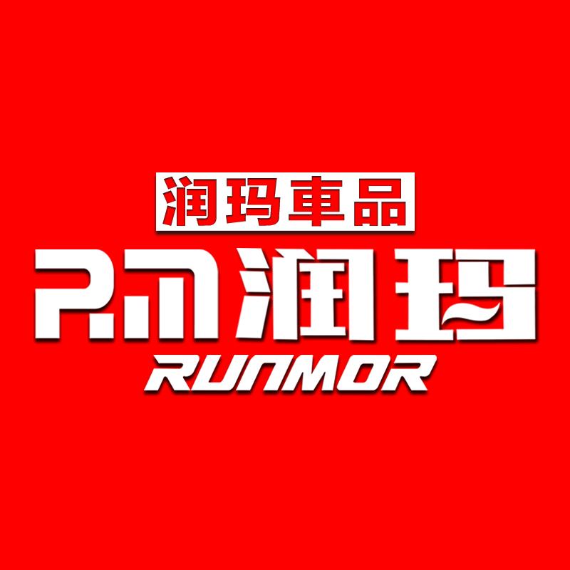 润玛智选:官方号