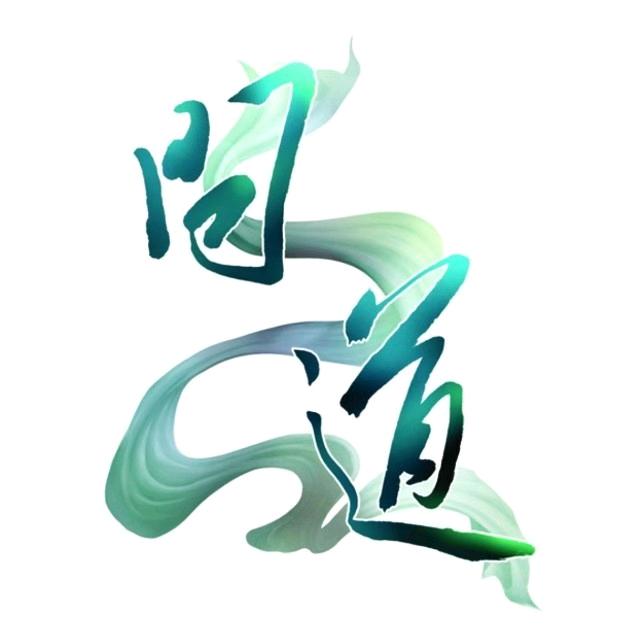 却上心头