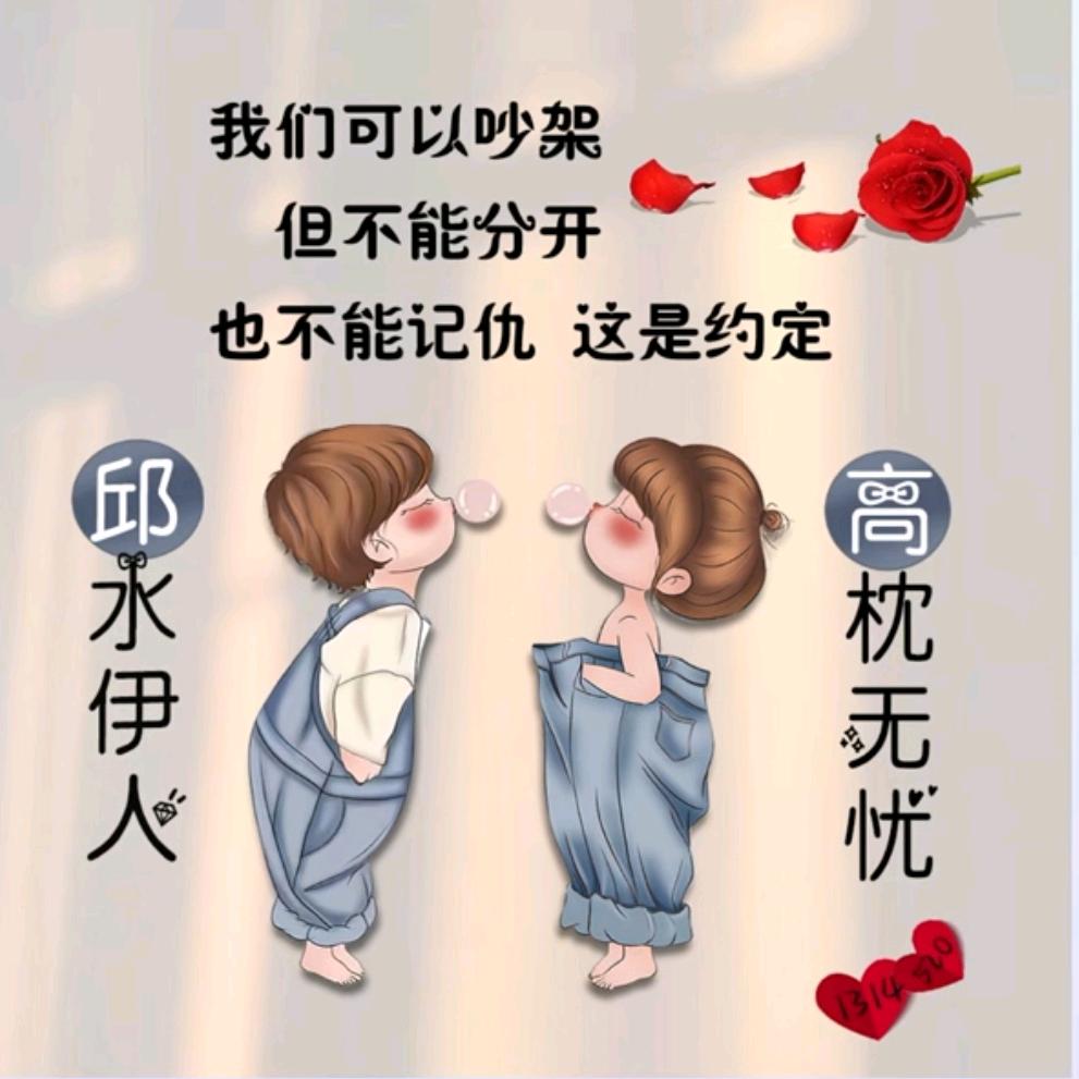 ༺࿅࿆࿄࿆邱高气爽⁵²⁰༒ۣ¹3¹4