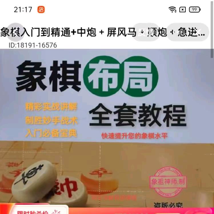 象棋小张