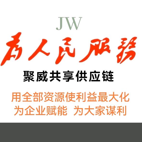 聚威共享(传媒)