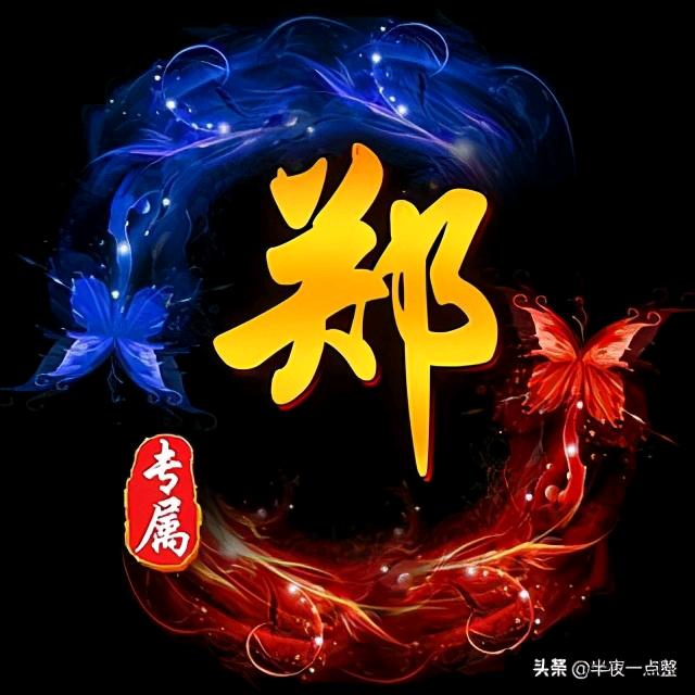 米娜捏米宁