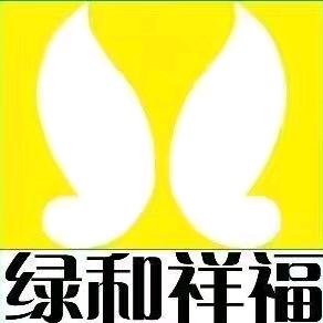 绿和祥福霍州年馍