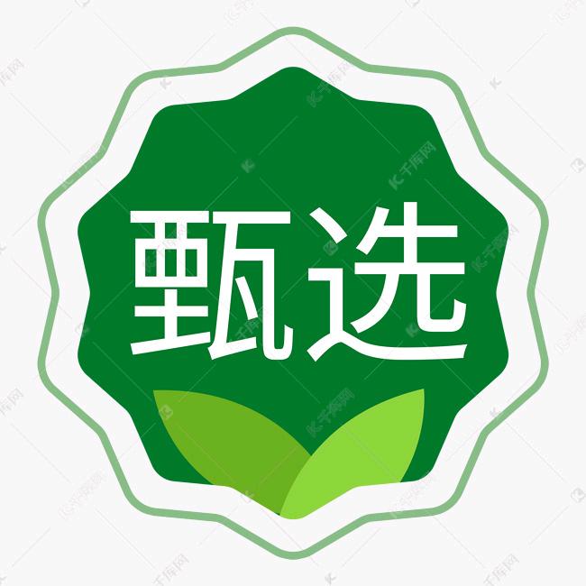 好多多甄选