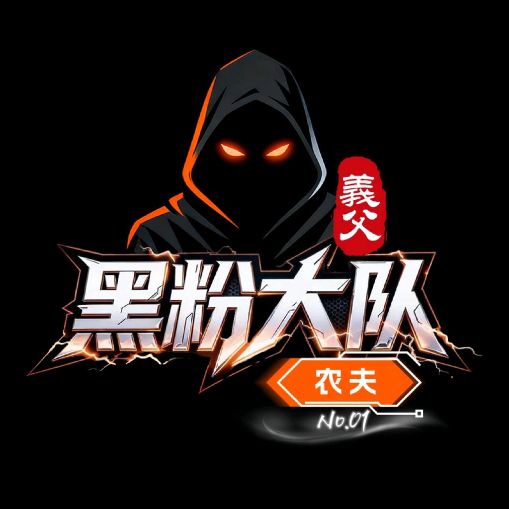 高高（农夫）