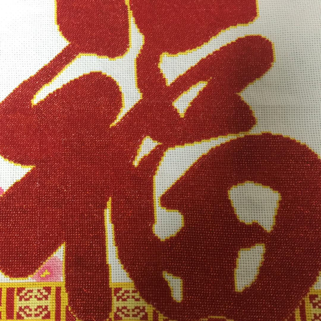 金姐平安就是福