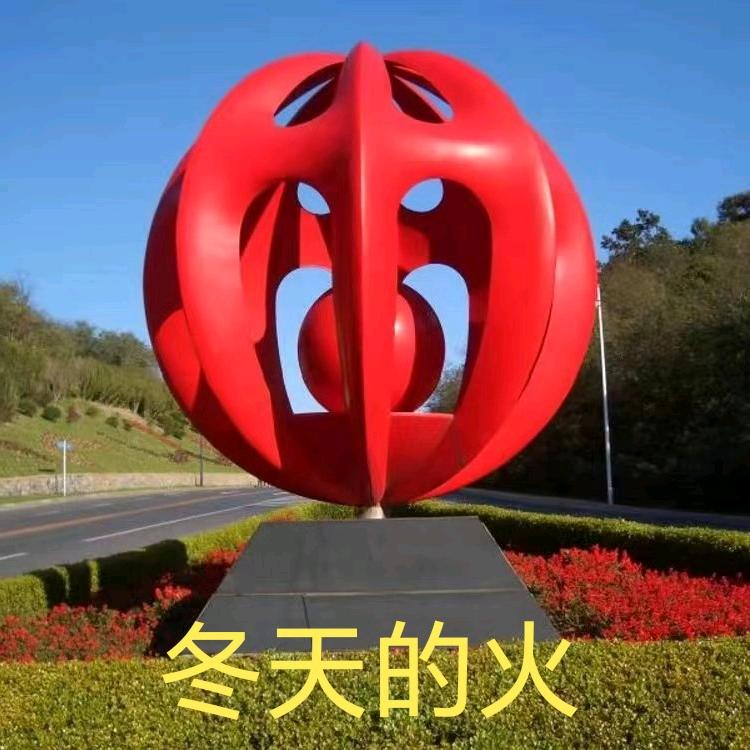 冬天的火