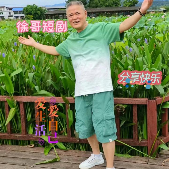 徐哥短剧