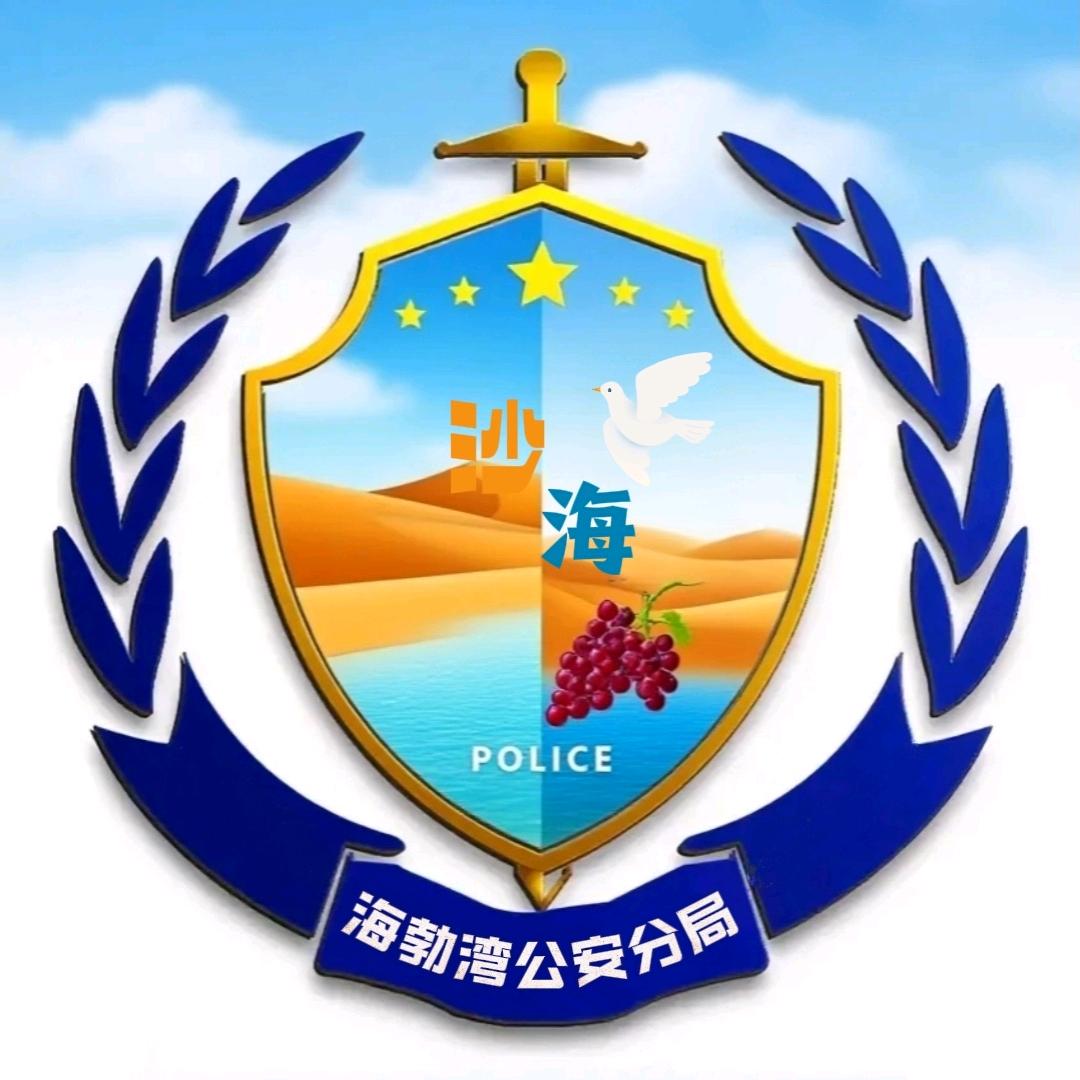 平安海勃湾