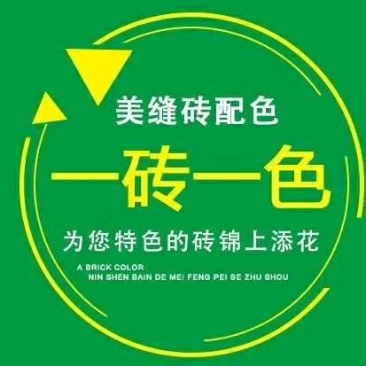 周村高端瓷砖美缝