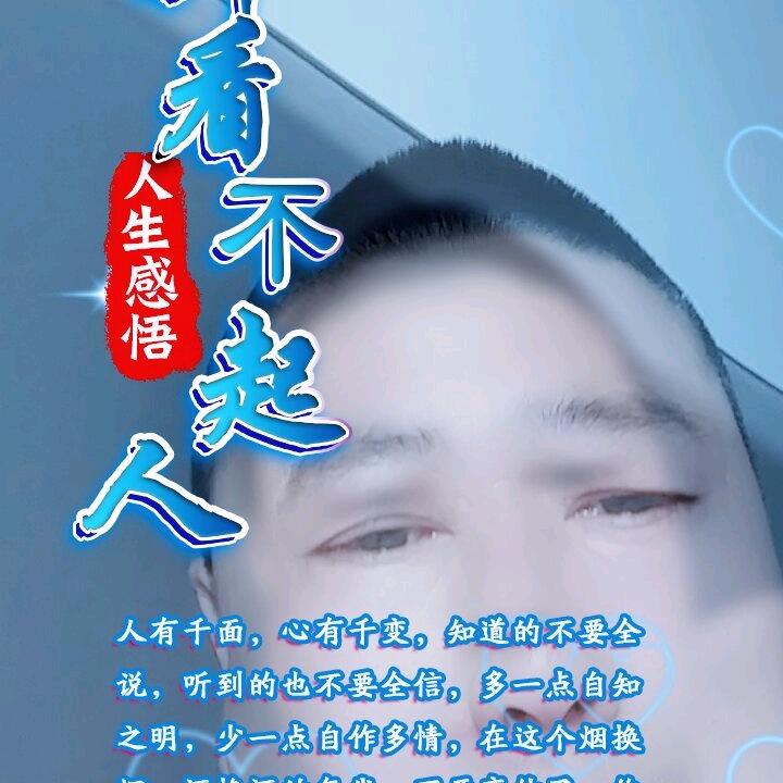 有人说我很，但我很善良