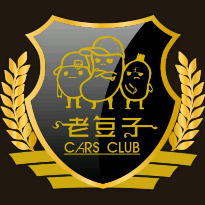 老豆子