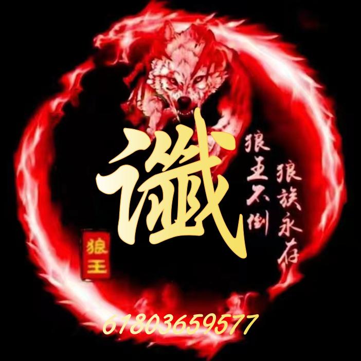谶