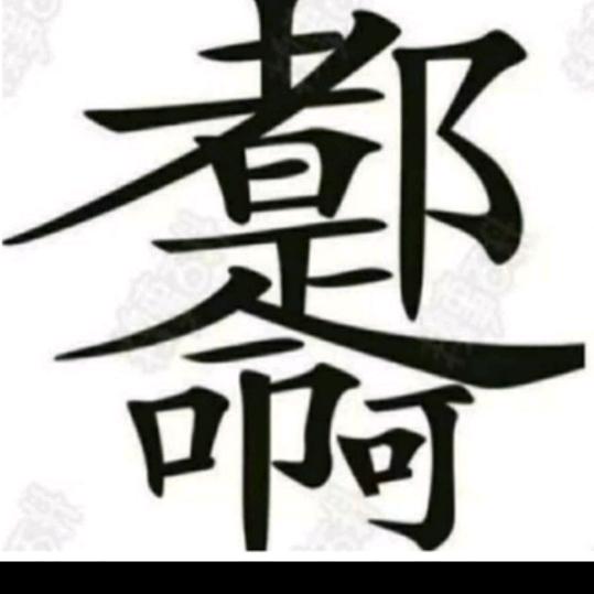人心太假