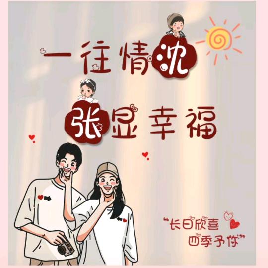 💞এۣۖ²⁰²⁵悦💞