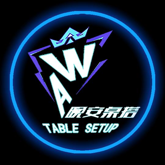 晚安桌搭