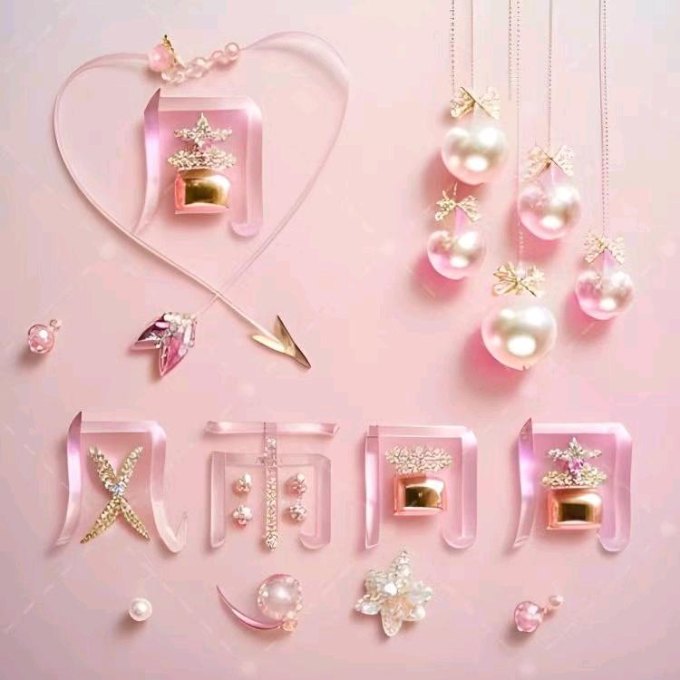 周家二小姐