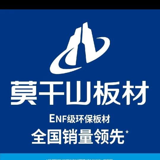 丰县莫干山板材