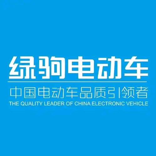 绿驹电动车(新丰十字旗舰店)专用号