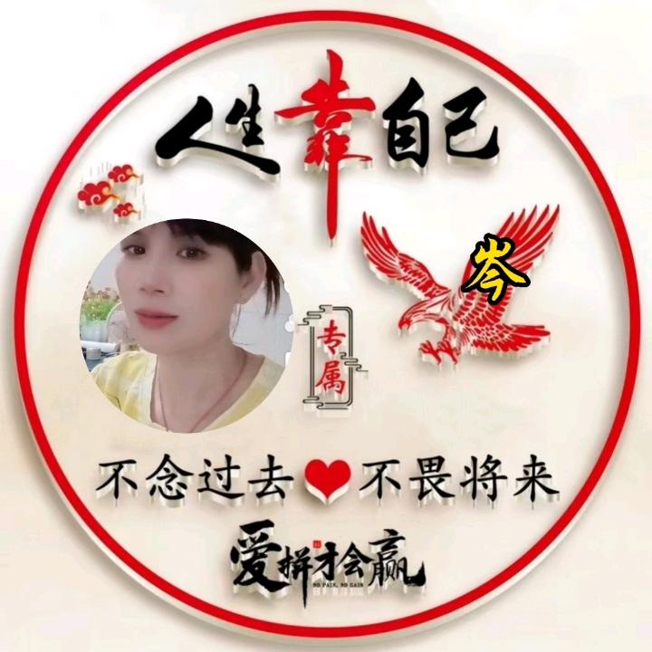 💖ღ余生᭄爱ღ自己᭄ꦿ꯭💖