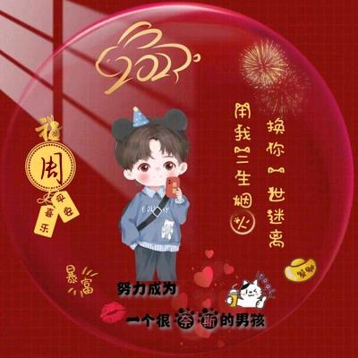别闹，熟人/💞🍒