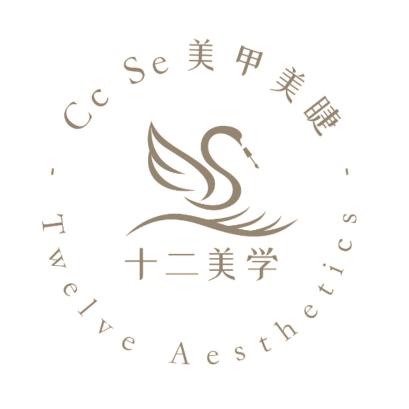 12 美学