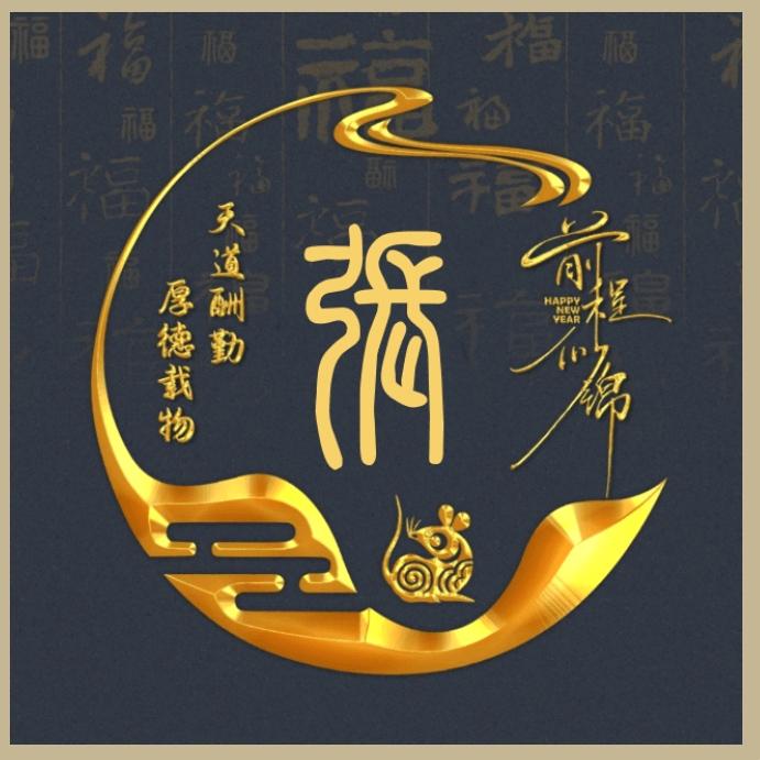 诚意