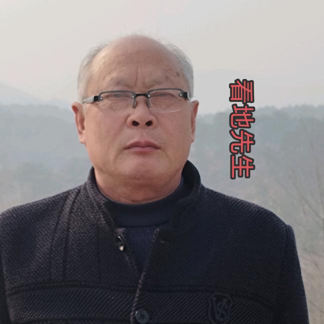 看地先生